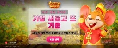 당신의 행운을 지금 시험하세요