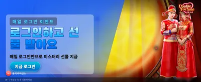 와잠바 카지노의 특별한 혜택